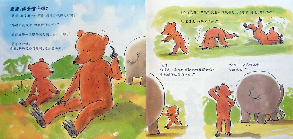 做游戏 (10),绘本,绘本故事,绘本阅读,故事书,童书,图画书,课外阅读